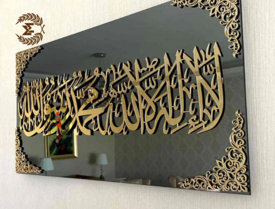 First Kalima Circle Tempered Glass Islamic Wall Art Decor