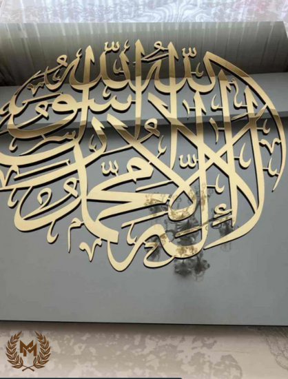 First Kalima Circle Tempered Glass Islamic Wall Art Decor