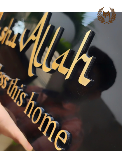 Framed MASHA ALLAH 3D Wall Art - ALLAHUMMA BAARIK HAAZAL BAIT