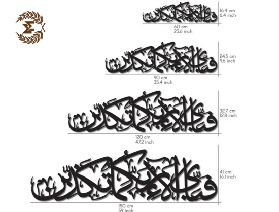 Arabic Calligraphy Rahman 13th Verse Wooden Islamic Wall Art Decor