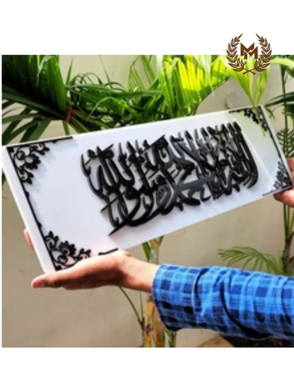 Framed Shahada 3D Wall Art - Black and White