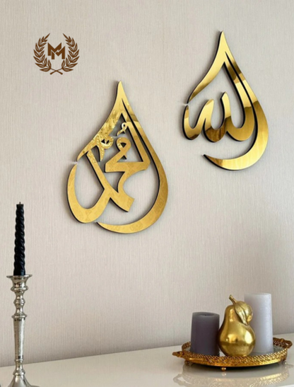 Allah (SWT) Mohammad (PBUH) Wooden Islamic Wall Art - Drop Design