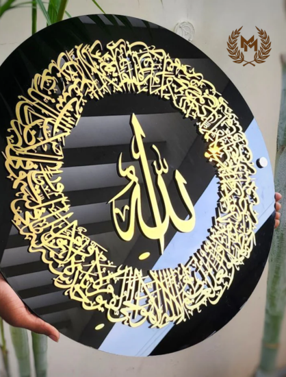 Ayatul Kursi Islamic Round framed wall art - Circle - Black & Gold