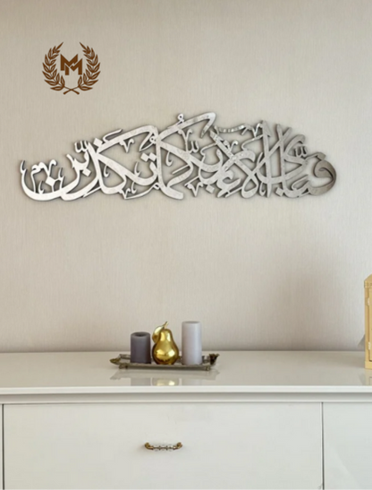 Arabic Calligraphy Rahman 13th Verse Wooden Islamic Wall Art Decor