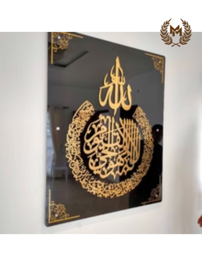 Framed Ayatul Kursi 3D Wall Art