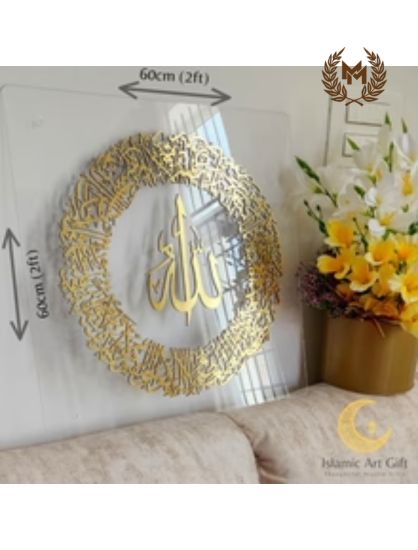 Ayatul Kursi Islamic framed wall art - Round - Clear & Gold