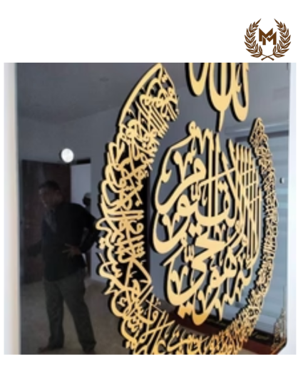 Framed Ayatul Kursi 3D Wall Art