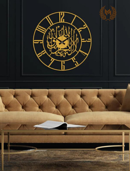 Kalima Shahada Metal Islamic Wall Clock