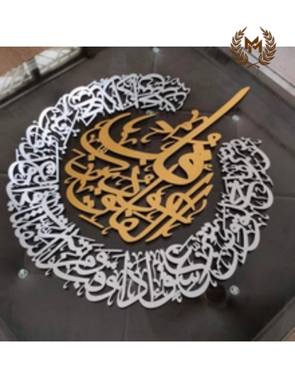 Qul 3d Islamic Wall Art SURAH FALAQ - SURAH NAAS