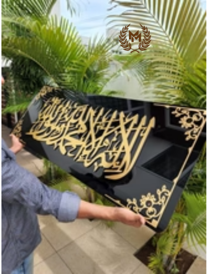 Framed Shahada 3D Wall Art