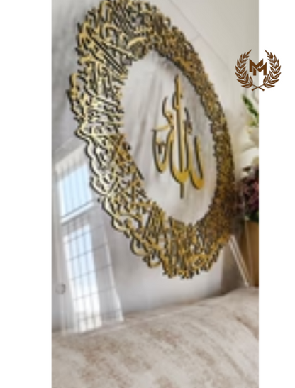 Ayatul Kursi Islamic framed wall art - Round - Clear & Gold