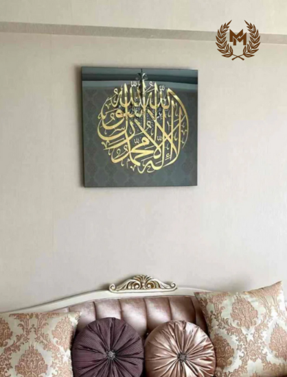 First Kalima Circle Tempered Glass Islamic Wall Art Decor