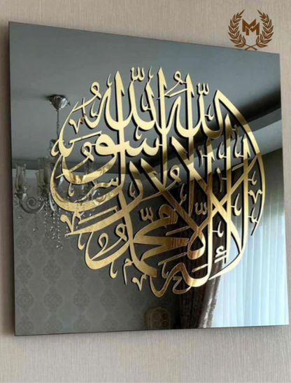 First Kalima Circle Tempered Glass Islamic Wall Art Decor