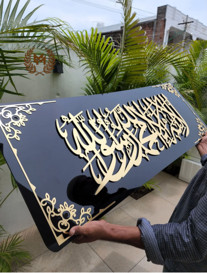 Framed Shahada 3D Wall Art