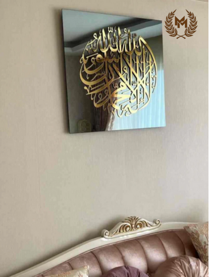 First Kalima Circle Tempered Glass Islamic Wall Art Decor