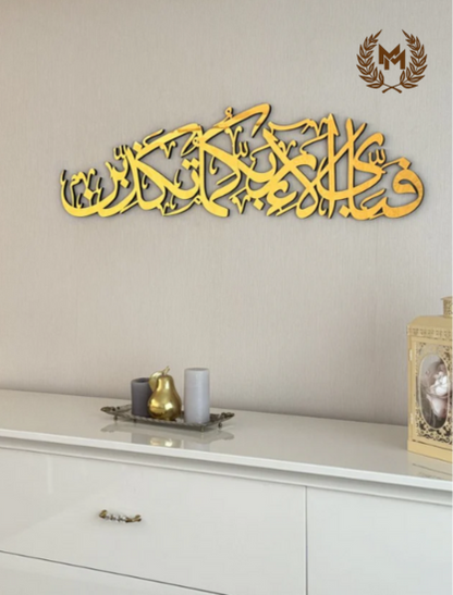 Arabic Calligraphy Rahman 13th Verse Wooden Islamic Wall Art Decor