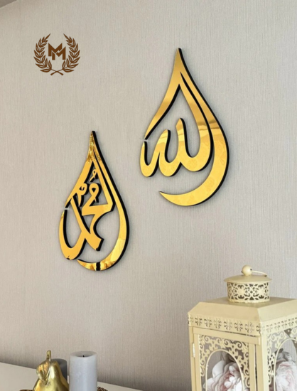 Allah (SWT) Mohammad (PBUH) Wooden Islamic Wall Art - Drop Design