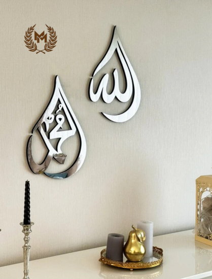 Allah (SWT) Mohammad (PBUH) Wooden Islamic Wall Art - Drop Design