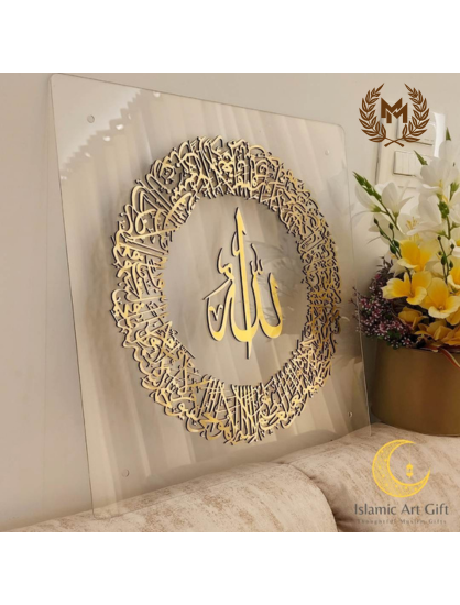 Ayatul Kursi Islamic framed wall art - Round - Clear & Gold