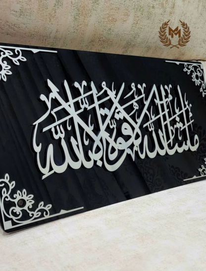 MASHA ALLAH Framed 3D Wall Art