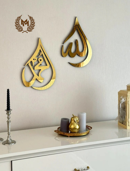 Allah (SWT) Mohammad (PBUH) Wooden Islamic Wall Art - Drop Design